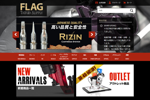 タトゥーニードル販売店「FLAG」